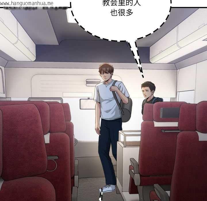 韩国漫画男人止步韩漫_男人止步-第31话在线免费阅读-韩国漫画-第41张图片