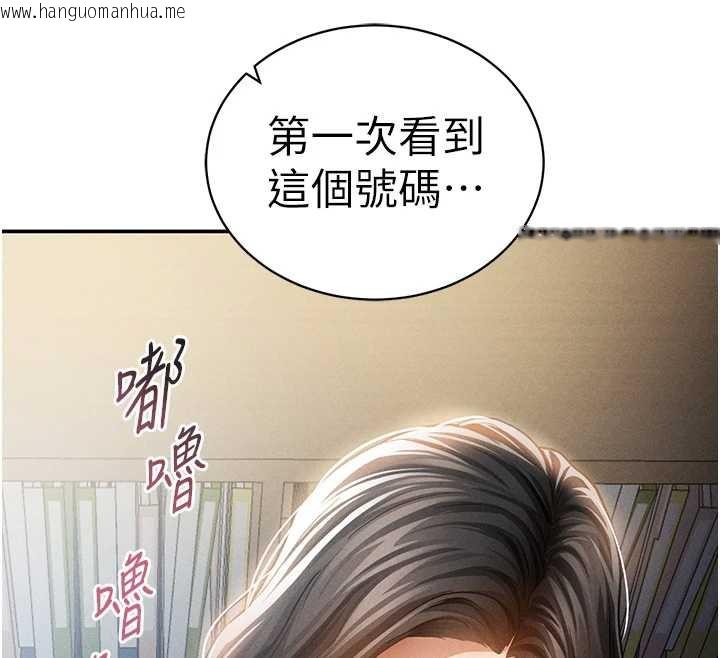 韩国漫画私密视角韩漫_私密视角-第56话-调教女老师在线免费阅读-韩国漫画-第12张图片