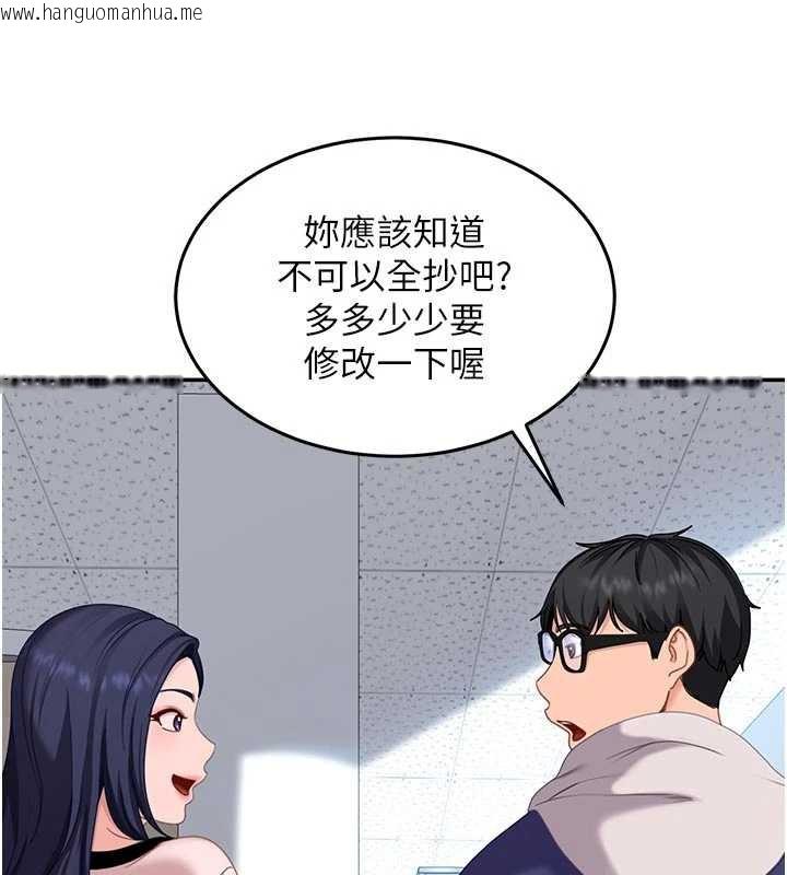 韩国漫画太妹硬闯成人界韩漫_太妹硬闯成人界-第2话-你的量好惊人在线免费阅读-韩国漫画-第199张图片