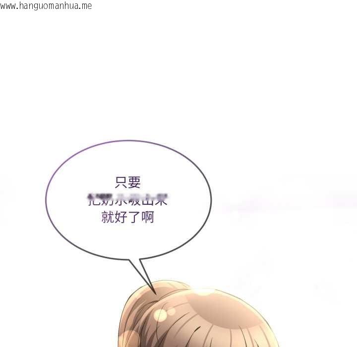 韩国漫画男人止步韩漫_男人止步-第31话在线免费阅读-韩国漫画-第155张图片