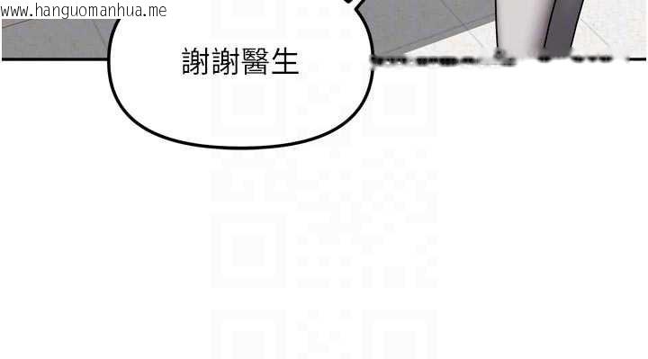 韩国漫画我家的女房客韩漫_我家的女房客-第38话-想和你制造更多美好回忆在线免费阅读-韩国漫画-第91张图片