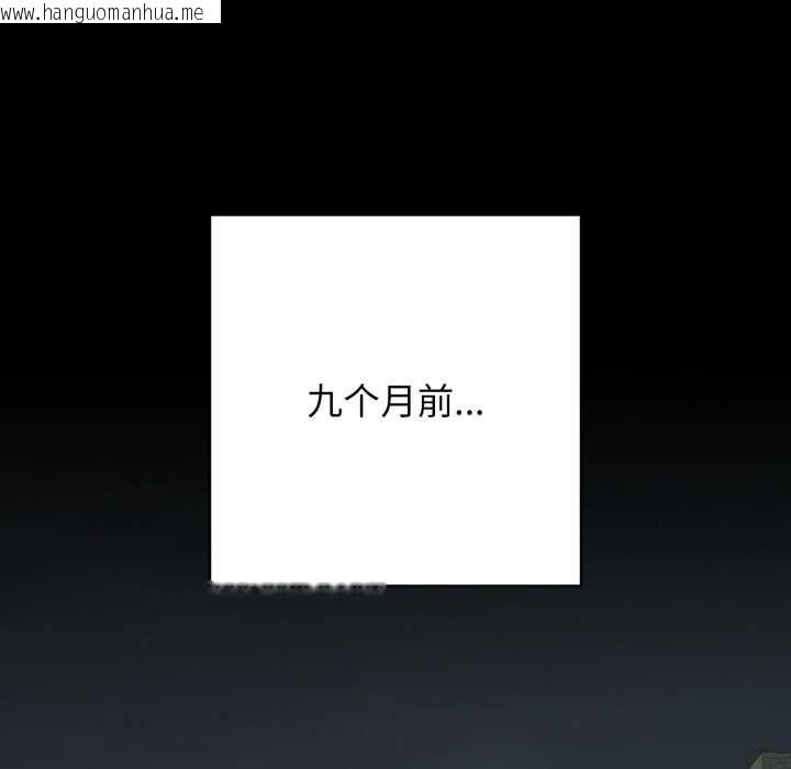 韩国漫画再爱我一次韩漫_再爱我一次-第44话在线免费阅读-韩国漫画-第127张图片