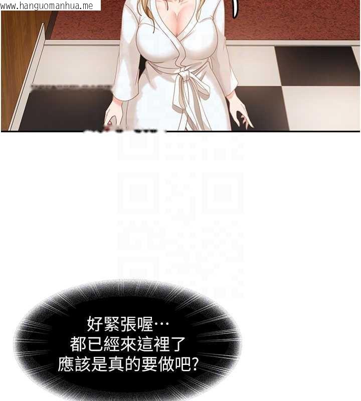 韩国漫画太妹硬闯成人界韩漫_太妹硬闯成人界-第3话-在摩铁正式「上工」在线免费阅读-韩国漫画-第50张图片