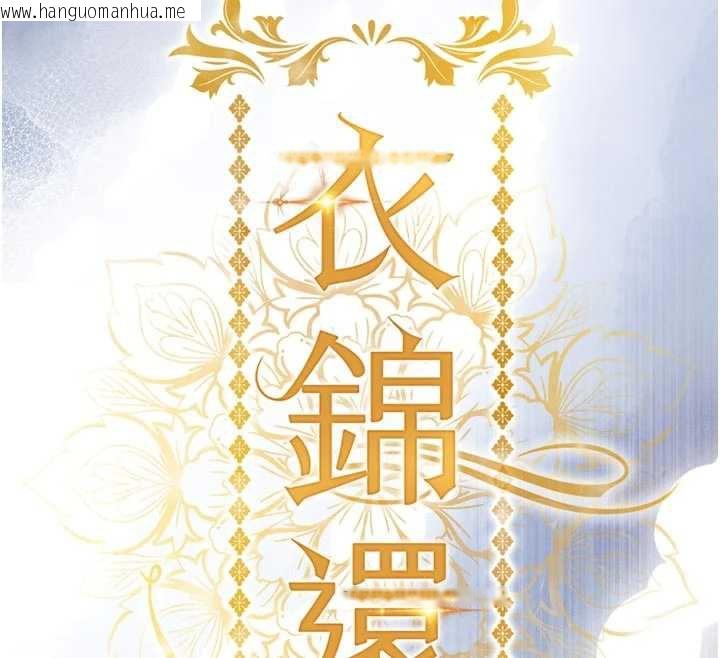 韩国漫画衣锦还乡韩漫_衣锦还乡-第21话-我替我爸放进去在线免费阅读-韩国漫画-第12张图片