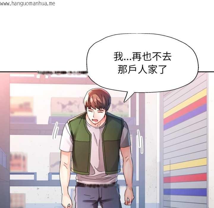 韩国漫画脱轨关系韩漫_脱轨关系-第79话在线免费阅读-韩国漫画-第77张图片