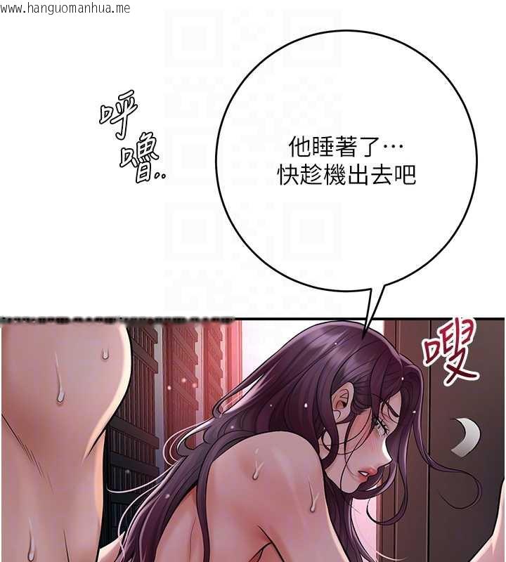 韩国漫画花容湿色:取花点韩漫_花容湿色:取花点-第78话-让夫人难以招架在线免费阅读-韩国漫画-第81张图片