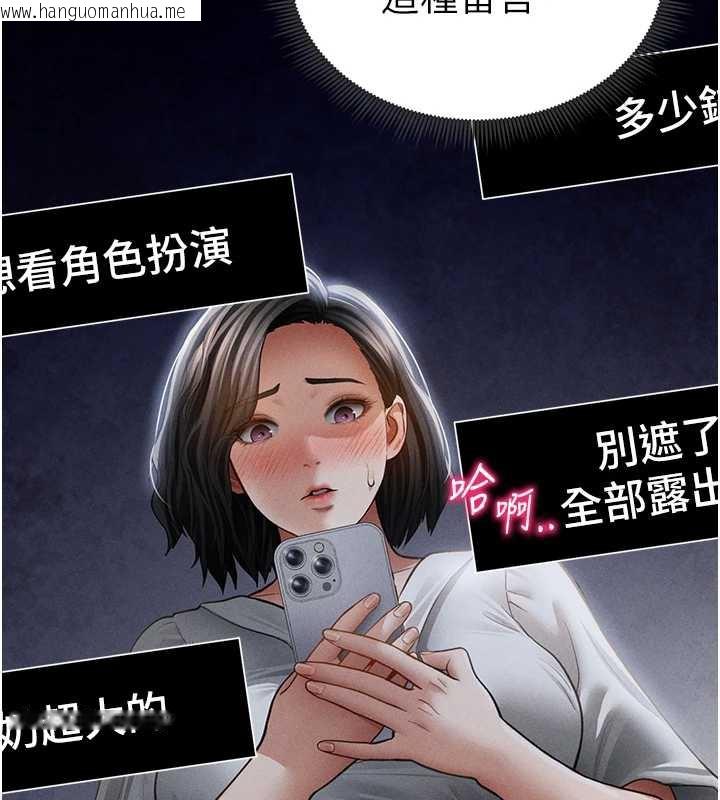 韩国漫画私密视角韩漫_私密视角-第56话-调教女老师在线免费阅读-韩国漫画-第134张图片