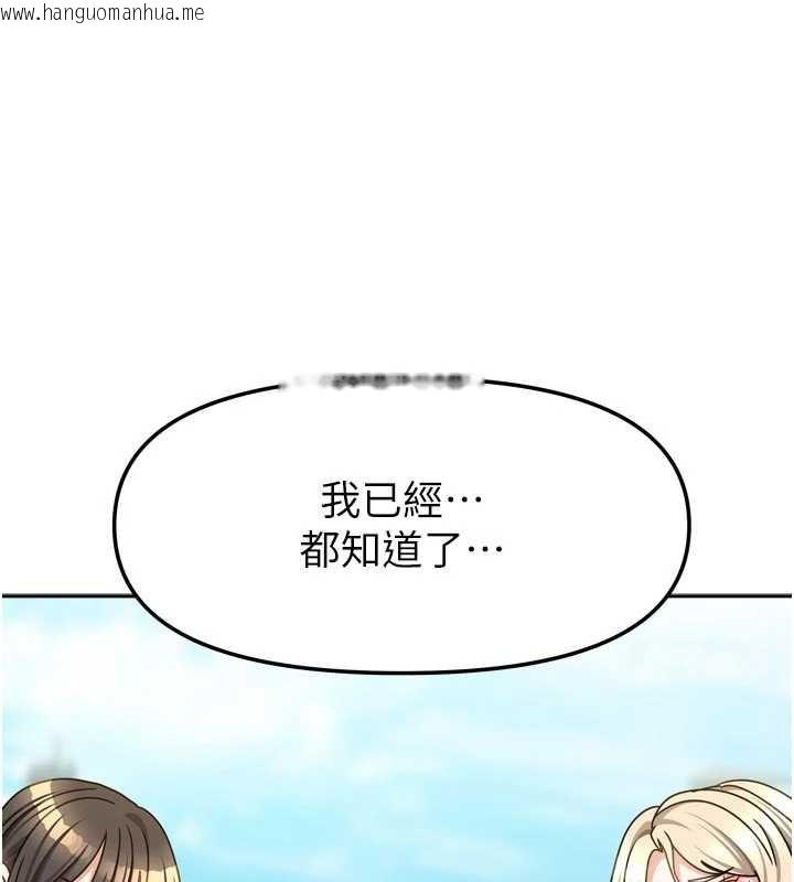 韩国漫画我家的女房客韩漫_我家的女房客-第38话-想和你制造更多美好回忆在线免费阅读-韩国漫画-第78张图片