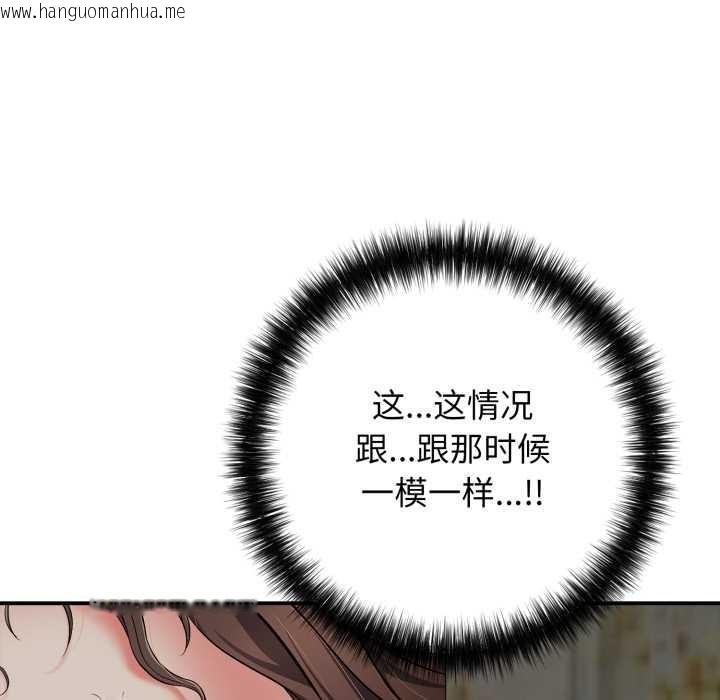 韩国漫画再爱我一次韩漫_再爱我一次-第44话在线免费阅读-韩国漫画-第106张图片