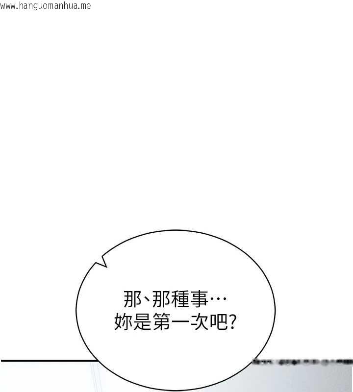 韩国漫画私密视角韩漫_私密视角-第56话-调教女老师在线免费阅读-韩国漫画-第37张图片