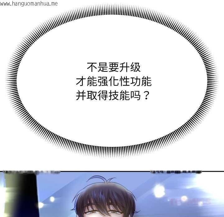 韩国漫画重生之长枪无敌韩漫_重生之长枪无敌-第81话在线免费阅读-韩国漫画-第30张图片