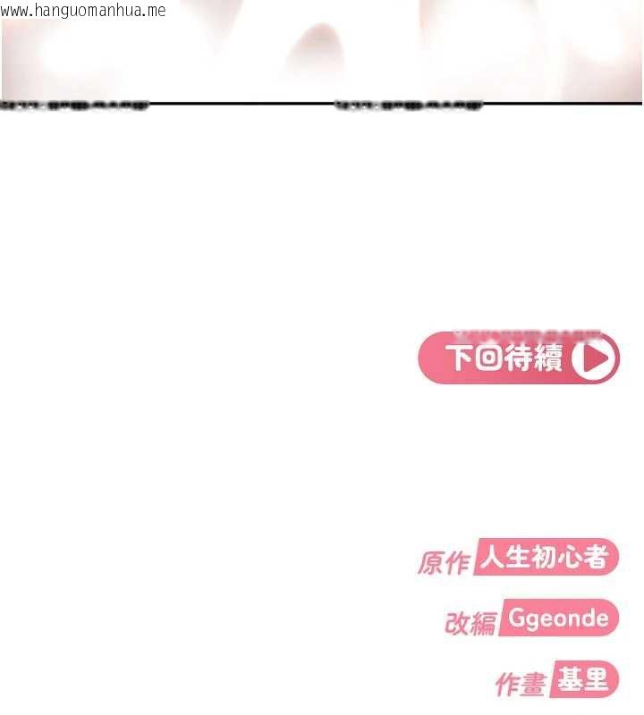 韩国漫画太妹硬闯成人界韩漫_太妹硬闯成人界-第4话-别担心怀孕，快点舔在线免费阅读-韩国漫画-第194张图片