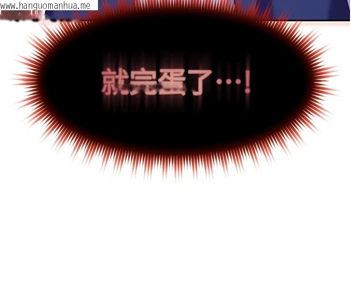 韩国漫画太妹硬闯成人界韩漫_太妹硬闯成人界-第1话-你要和我拍A片吗?在线免费阅读-韩国漫画-第245张图片