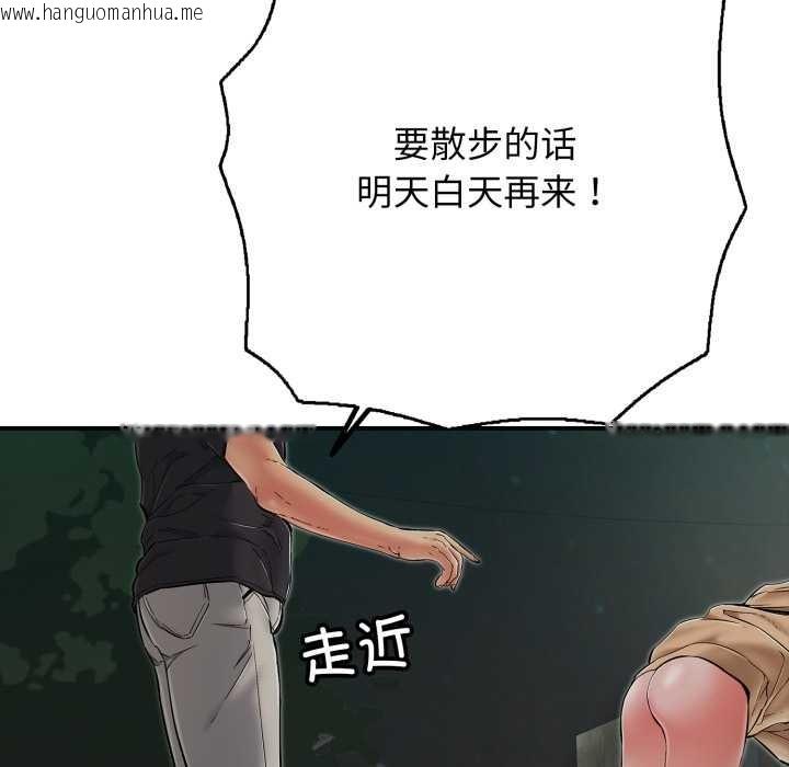 韩国漫画再爱我一次韩漫_再爱我一次-第44话在线免费阅读-韩国漫画-第34张图片