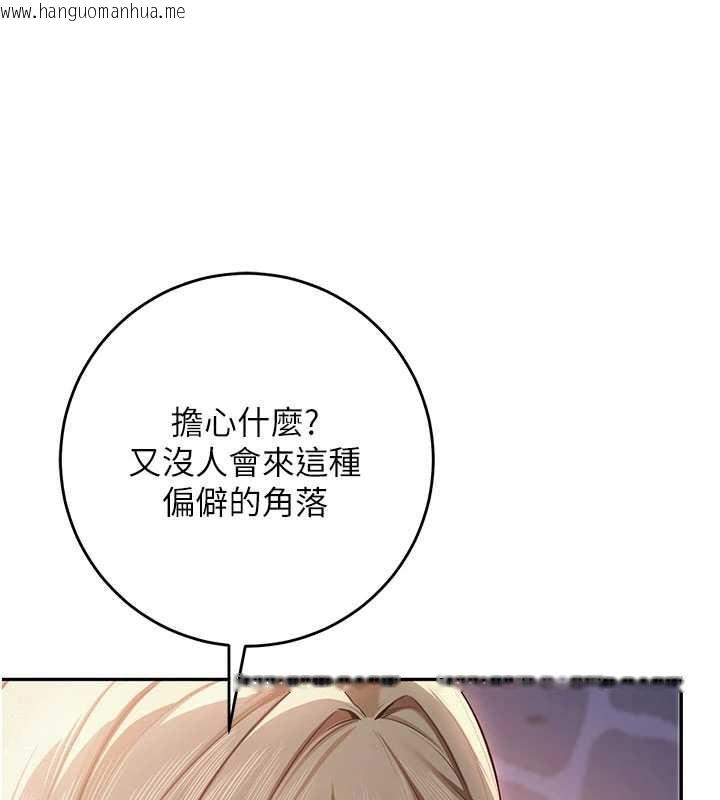 韩国漫画校园成人礼韩漫_校园成人礼-第12话-宿营第一晚野外激战在线免费阅读-韩国漫画-第28张图片