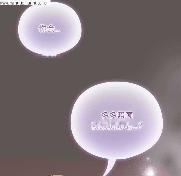 韩国漫画请弄脏我的女朋友韩漫_请弄脏我的女朋友-第30话在线免费阅读-韩国漫画-第87张图片