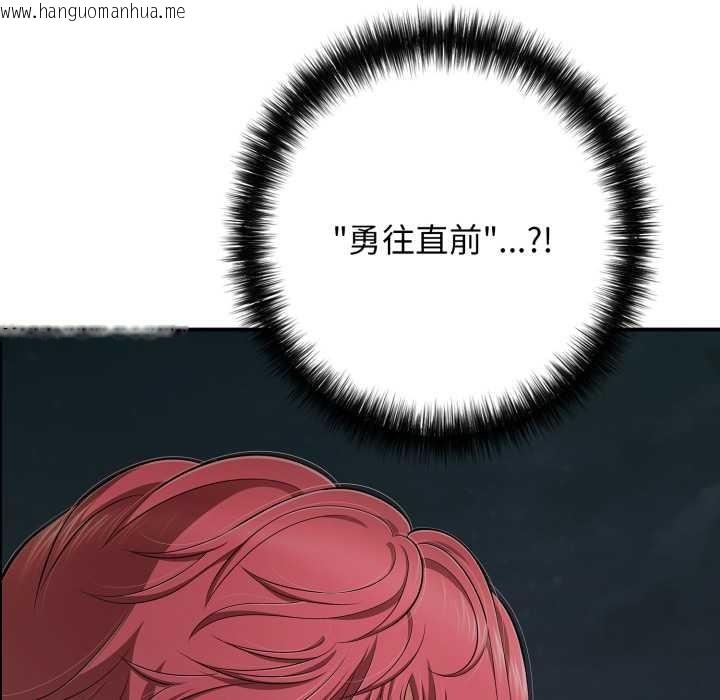 韩国漫画再爱我一次韩漫_再爱我一次-第44话在线免费阅读-韩国漫画-第86张图片