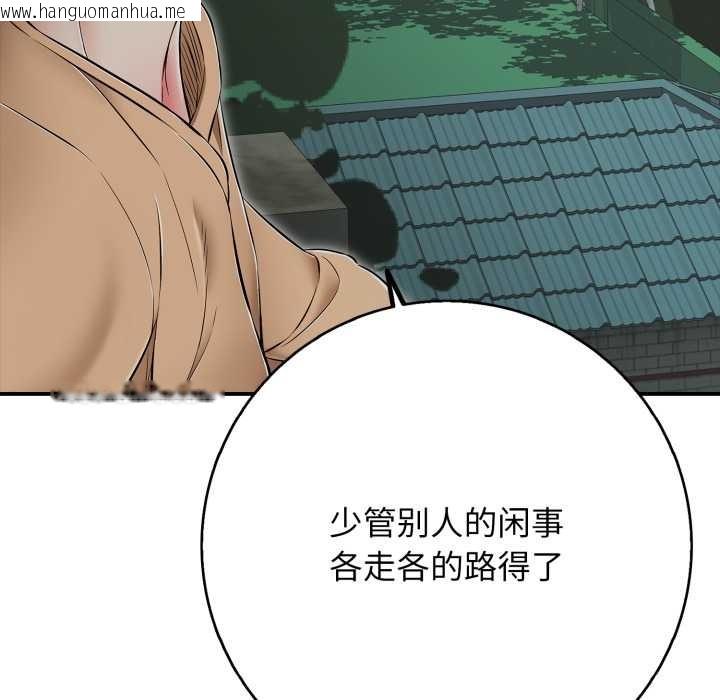 韩国漫画再爱我一次韩漫_再爱我一次-第44话在线免费阅读-韩国漫画-第27张图片