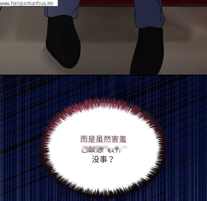 韩国漫画男人止步韩漫_男人止步-第31话在线免费阅读-韩国漫画-第85张图片