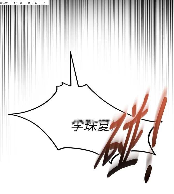 韩国漫画太妹硬闯成人界韩漫_太妹硬闯成人界-第5话-这个废物竟然让我有感觉在线免费阅读-韩国漫画-第121张图片