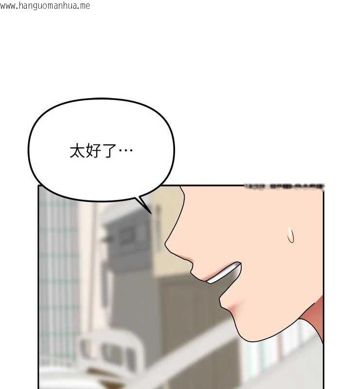 韩国漫画我家的女房客韩漫_我家的女房客-第38话-想和你制造更多美好回忆在线免费阅读-韩国漫画-第113张图片