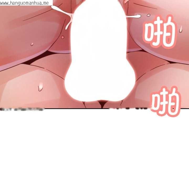 韩国漫画脱轨关系韩漫_脱轨关系-第79话在线免费阅读-韩国漫画-第25张图片