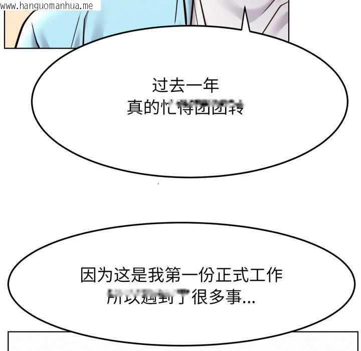 韩国漫画屋檐下的光/当我们住在一起韩漫_屋檐下的光/当我们住在一起-第100话在线免费阅读-韩国漫画-第73张图片