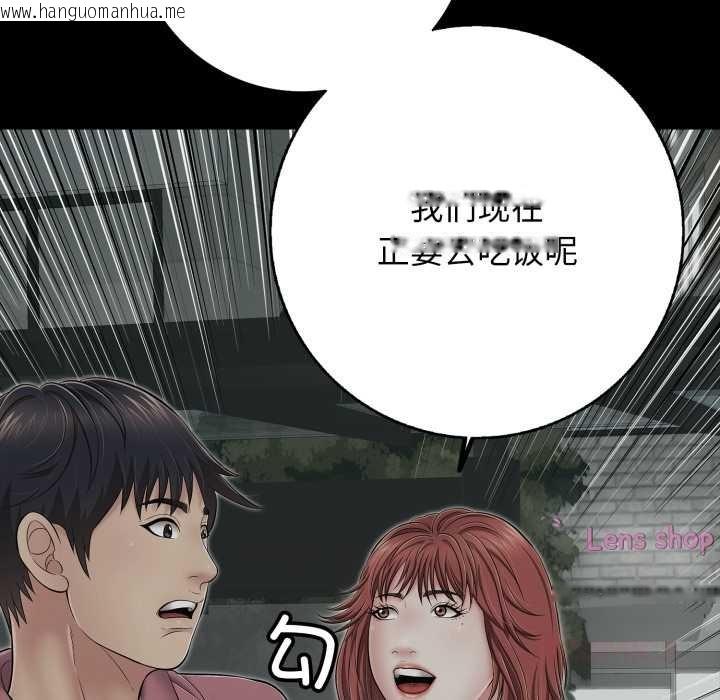 韩国漫画再爱我一次韩漫_再爱我一次-第44话在线免费阅读-韩国漫画-第172张图片