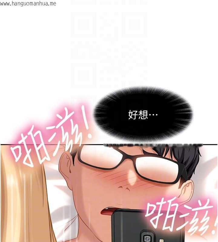 韩国漫画太妹硬闯成人界韩漫_太妹硬闯成人界-第4话-别担心怀孕，快点舔在线免费阅读-韩国漫画-第67张图片