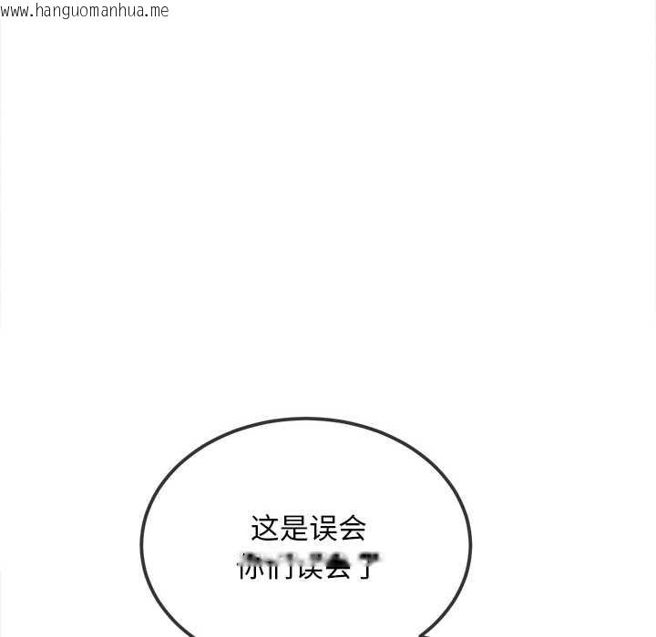 韩国漫画恶女勾勾缠/难缠小恶女韩漫_恶女勾勾缠/难缠小恶女-第279话在线免费阅读-韩国漫画-第131张图片