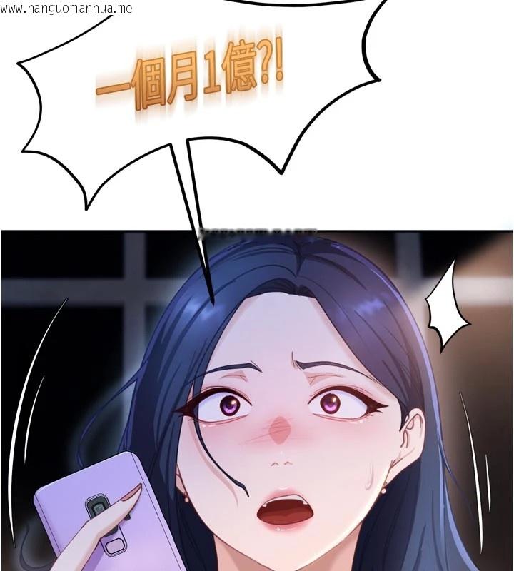 韩国漫画太妹硬闯成人界韩漫_太妹硬闯成人界-第1话-你要和我拍A片吗?在线免费阅读-韩国漫画-第212张图片