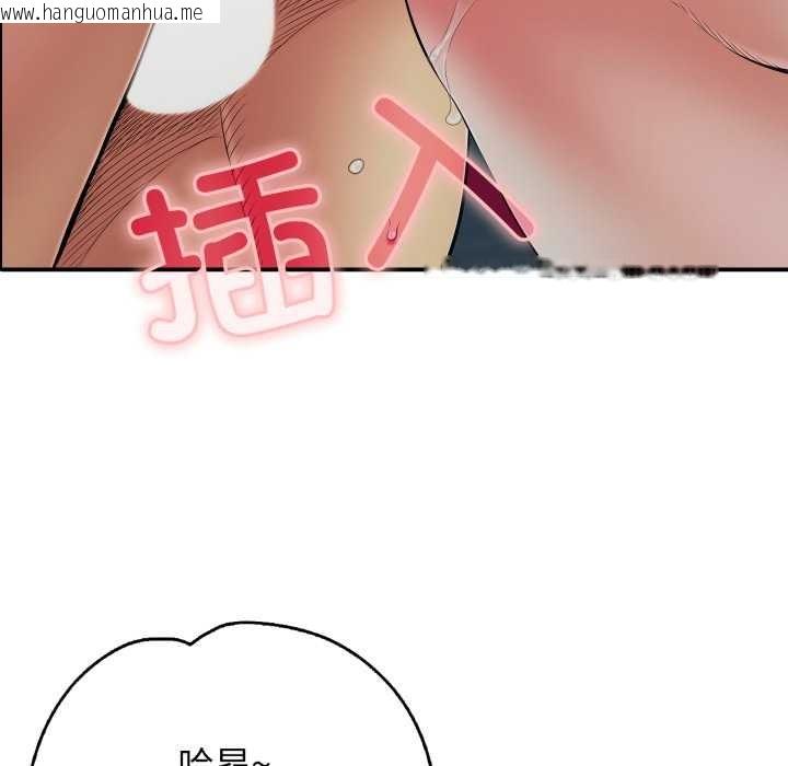 韩国漫画再爱我一次韩漫_再爱我一次-第44话在线免费阅读-韩国漫画-第91张图片
