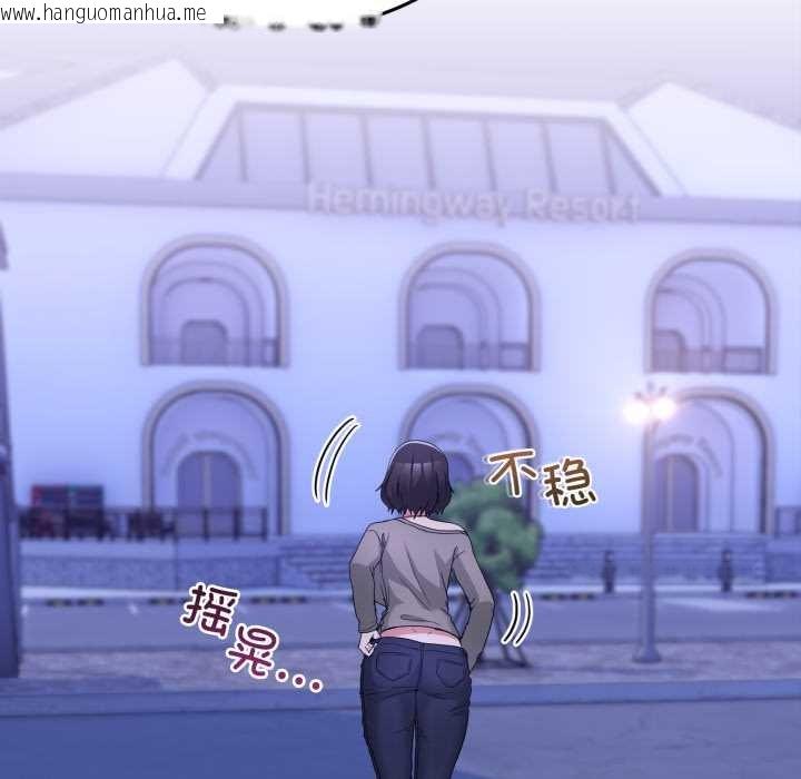 韩国漫画男人止步韩漫_男人止步-第31话在线免费阅读-韩国漫画-第17张图片