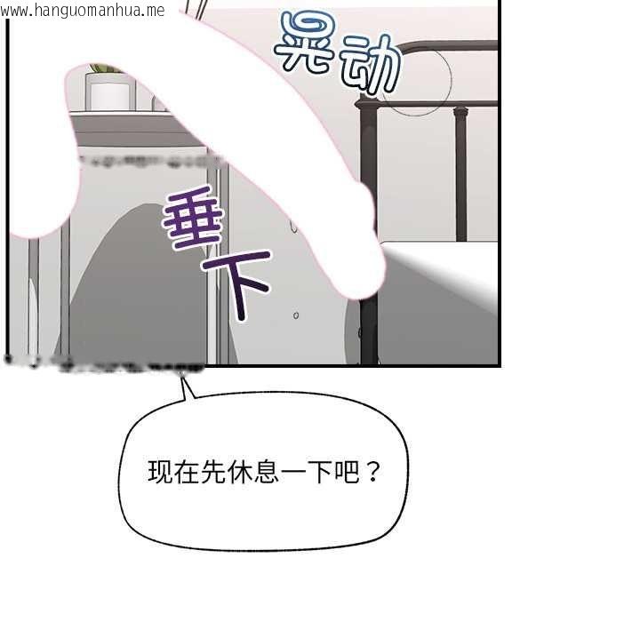 韩国漫画催眠手机韩漫_催眠手机-第45话在线免费阅读-韩国漫画-第23张图片
