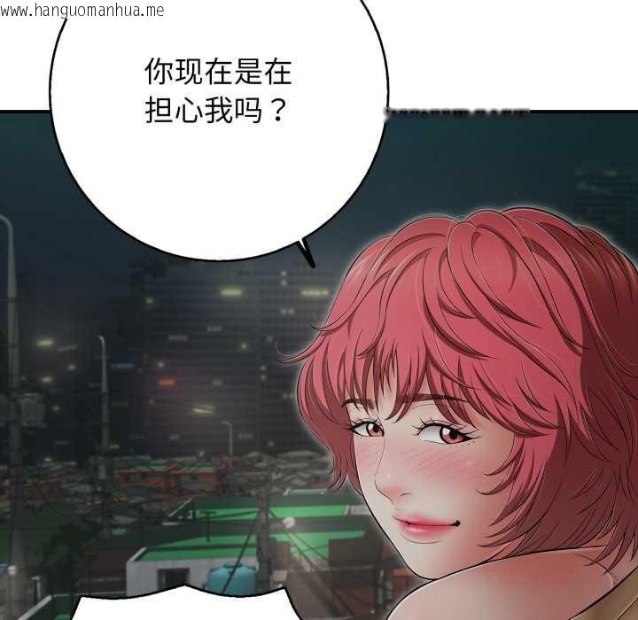 韩国漫画再爱我一次韩漫_再爱我一次-第44话在线免费阅读-韩国漫画-第36张图片