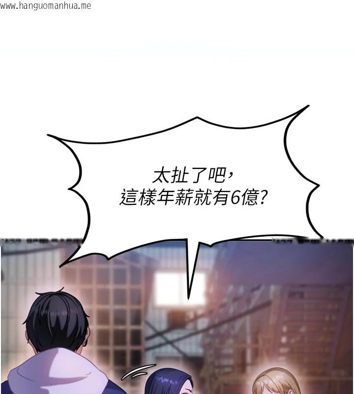 韩国漫画太妹硬闯成人界韩漫_太妹硬闯成人界-第1话-你要和我拍A片吗?在线免费阅读-韩国漫画-第217张图片