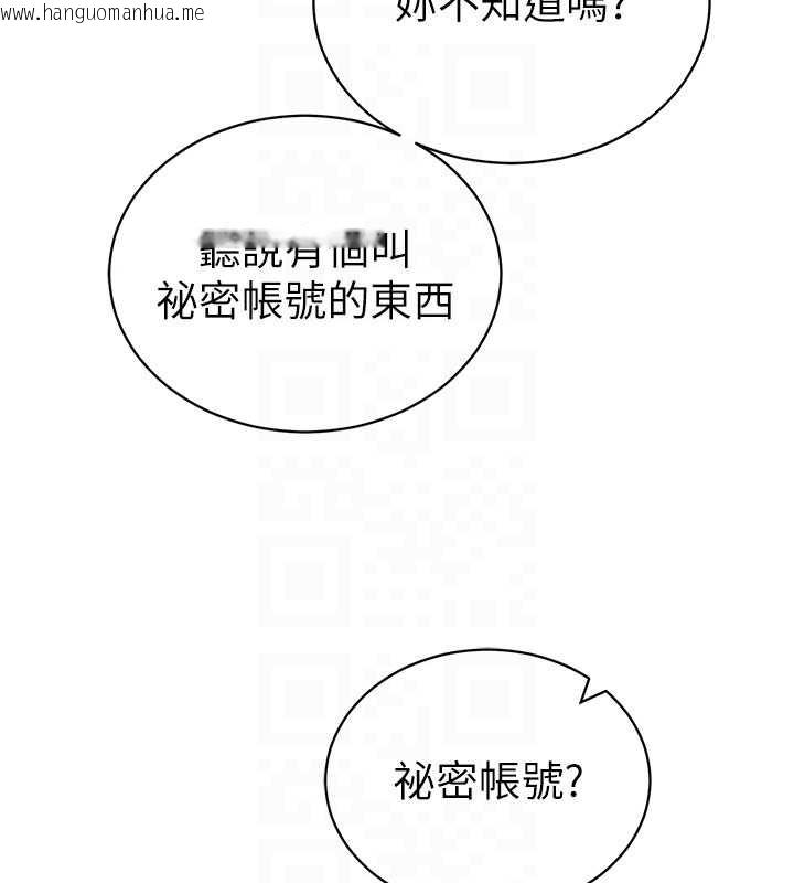韩国漫画私密视角韩漫_私密视角-第56话-调教女老师在线免费阅读-韩国漫画-第114张图片