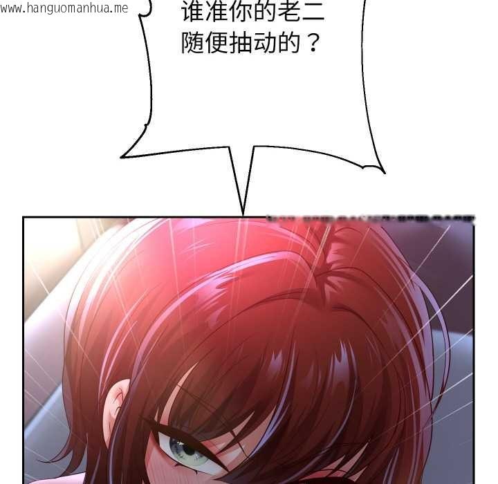 韩国漫画重生之长枪无敌韩漫_重生之长枪无敌-第81话在线免费阅读-韩国漫画-第146张图片