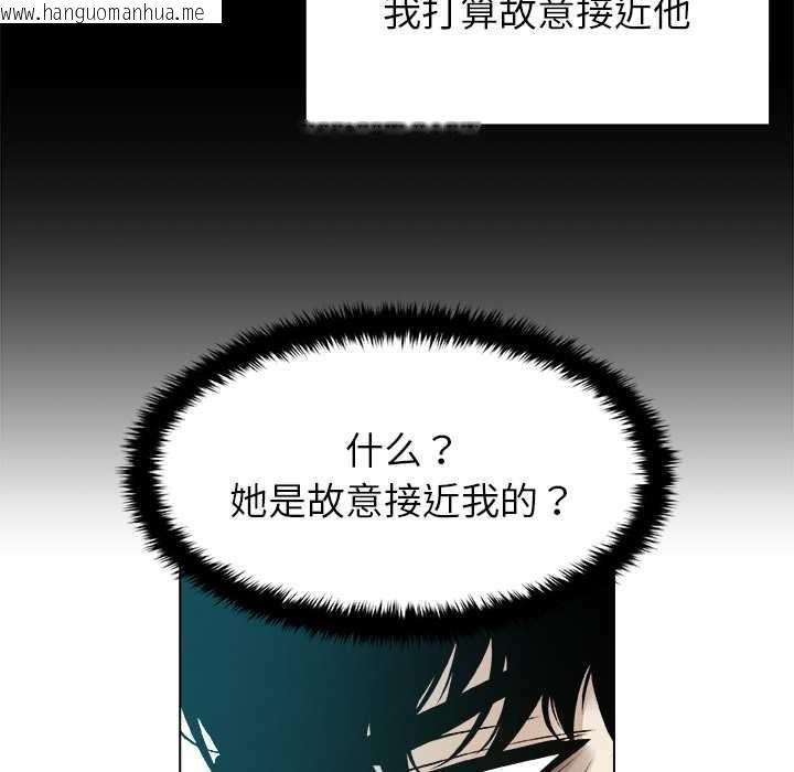 韩国漫画被幸运诅咒的人/幸运的孽缘韩漫_被幸运诅咒的人/幸运的孽缘-第17话在线免费阅读-韩国漫画-第87张图片