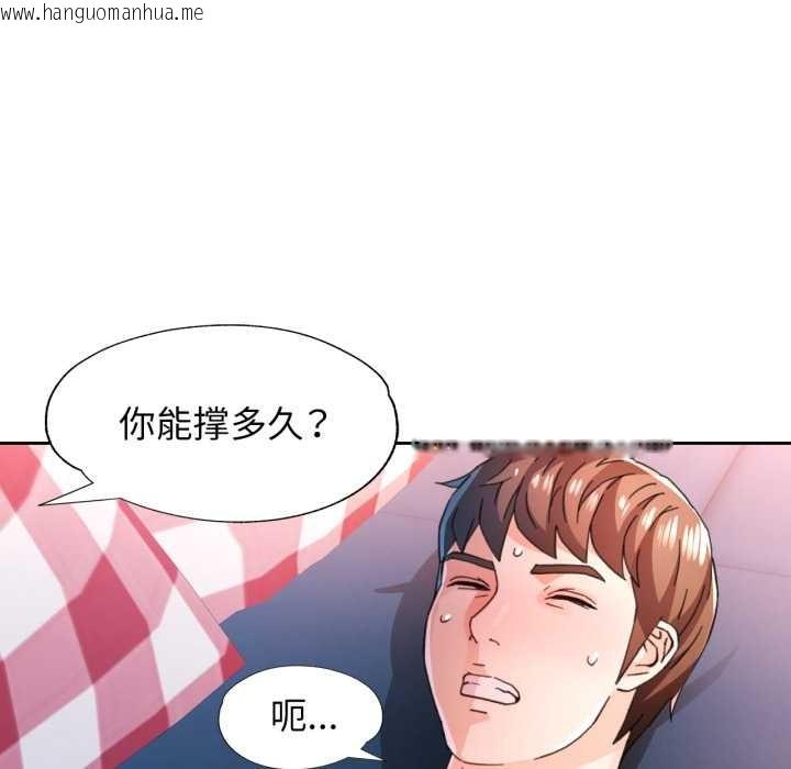 韩国漫画脱轨关系韩漫_脱轨关系-第79话在线免费阅读-韩国漫画-第26张图片