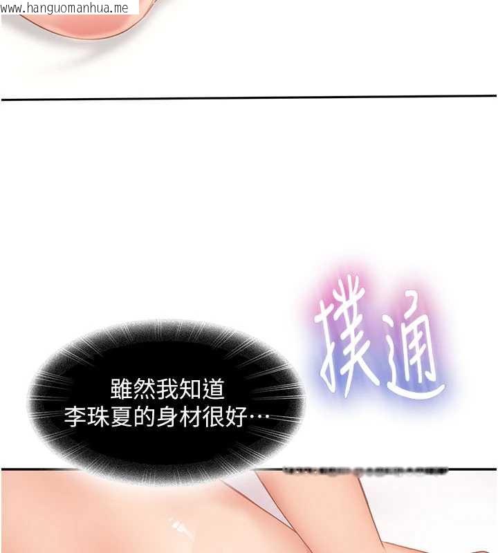 韩国漫画太妹硬闯成人界韩漫_太妹硬闯成人界-第3话-在摩铁正式「上工」在线免费阅读-韩国漫画-第96张图片