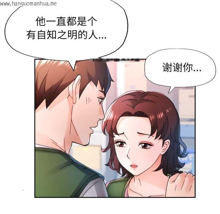 韩国漫画脱轨关系韩漫_脱轨关系-第79话在线免费阅读-韩国漫画-第88张图片