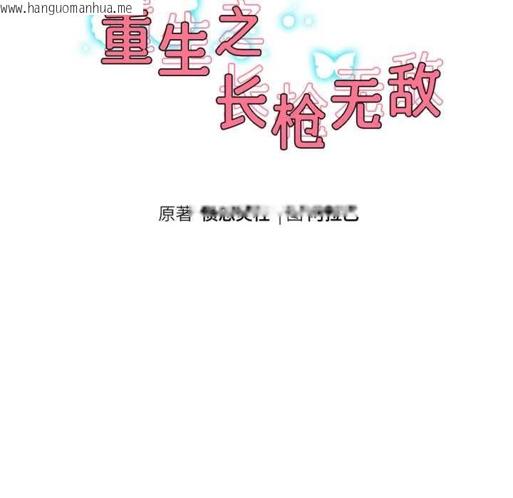 韩国漫画重生之长枪无敌韩漫_重生之长枪无敌-第81话在线免费阅读-韩国漫画-第19张图片