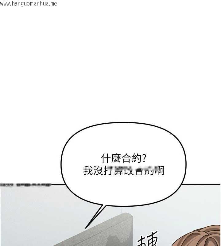 韩国漫画我家的女房客韩漫_我家的女房客-第38话-想和你制造更多美好回忆在线免费阅读-韩国漫画-第125张图片