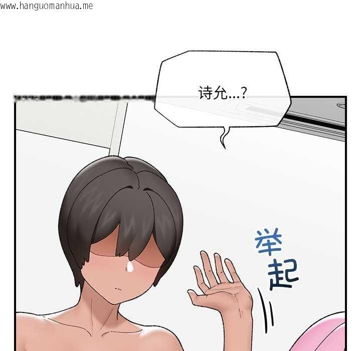 韩国漫画催眠手机韩漫_催眠手机-第45话在线免费阅读-韩国漫画-第61张图片