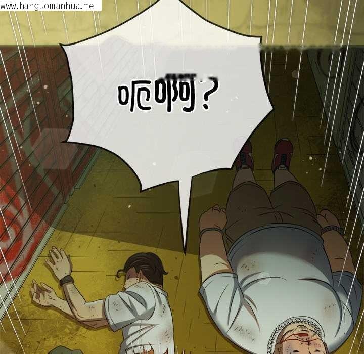 韩国漫画恶女勾勾缠/难缠小恶女韩漫_恶女勾勾缠/难缠小恶女-第279话在线免费阅读-韩国漫画-第96张图片