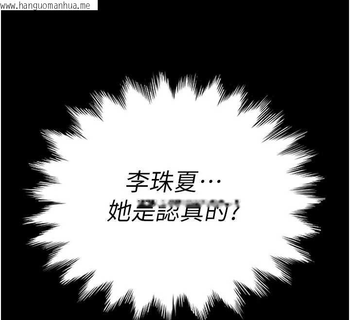 韩国漫画太妹硬闯成人界韩漫_太妹硬闯成人界-第2话-你的量好惊人在线免费阅读-韩国漫画-第264张图片