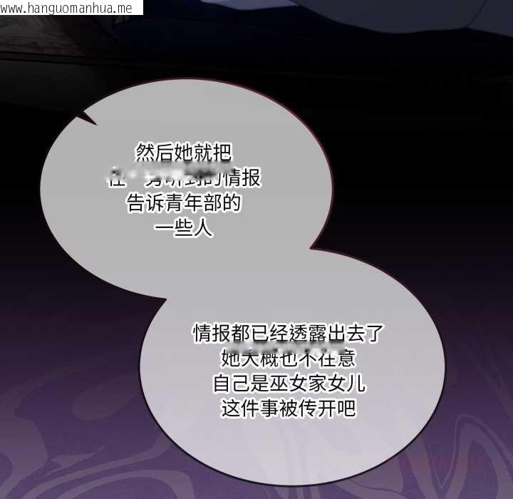 韩国漫画男人止步韩漫_男人止步-第31话在线免费阅读-韩国漫画-第36张图片