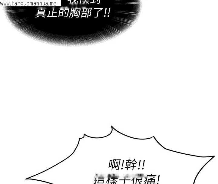 韩国漫画太妹硬闯成人界韩漫_太妹硬闯成人界-第3话-在摩铁正式「上工」在线免费阅读-韩国漫画-第117张图片