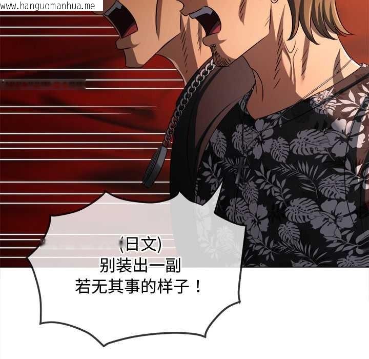 韩国漫画恶女勾勾缠/难缠小恶女韩漫_恶女勾勾缠/难缠小恶女-第279话在线免费阅读-韩国漫画-第125张图片